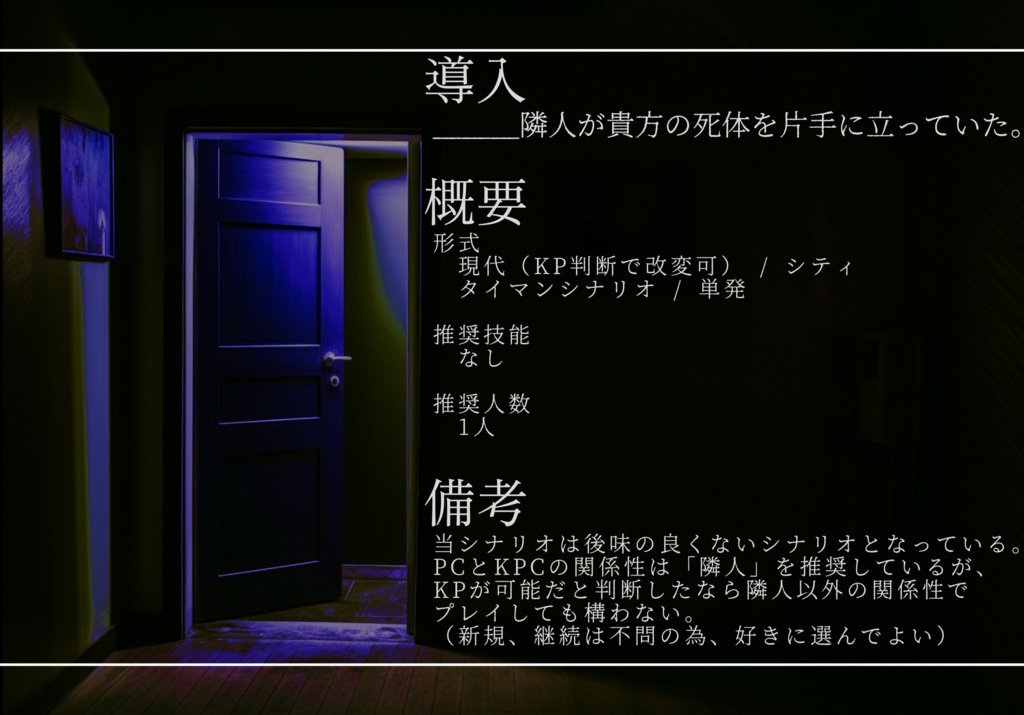 異邦の隣人【SPLL:E198876】