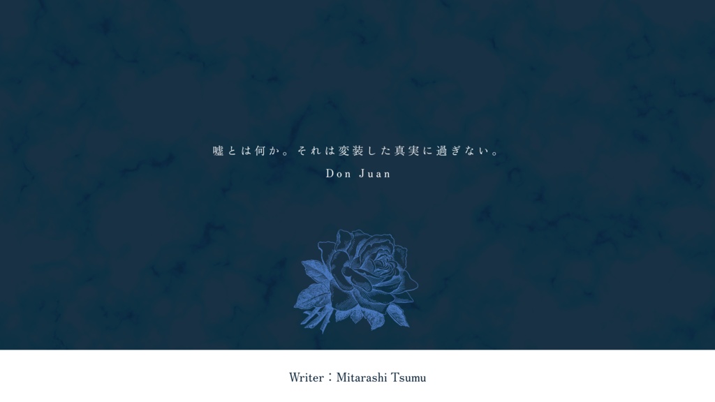 ムスュ・ラヴァルの綵花【SPLL:E191833】