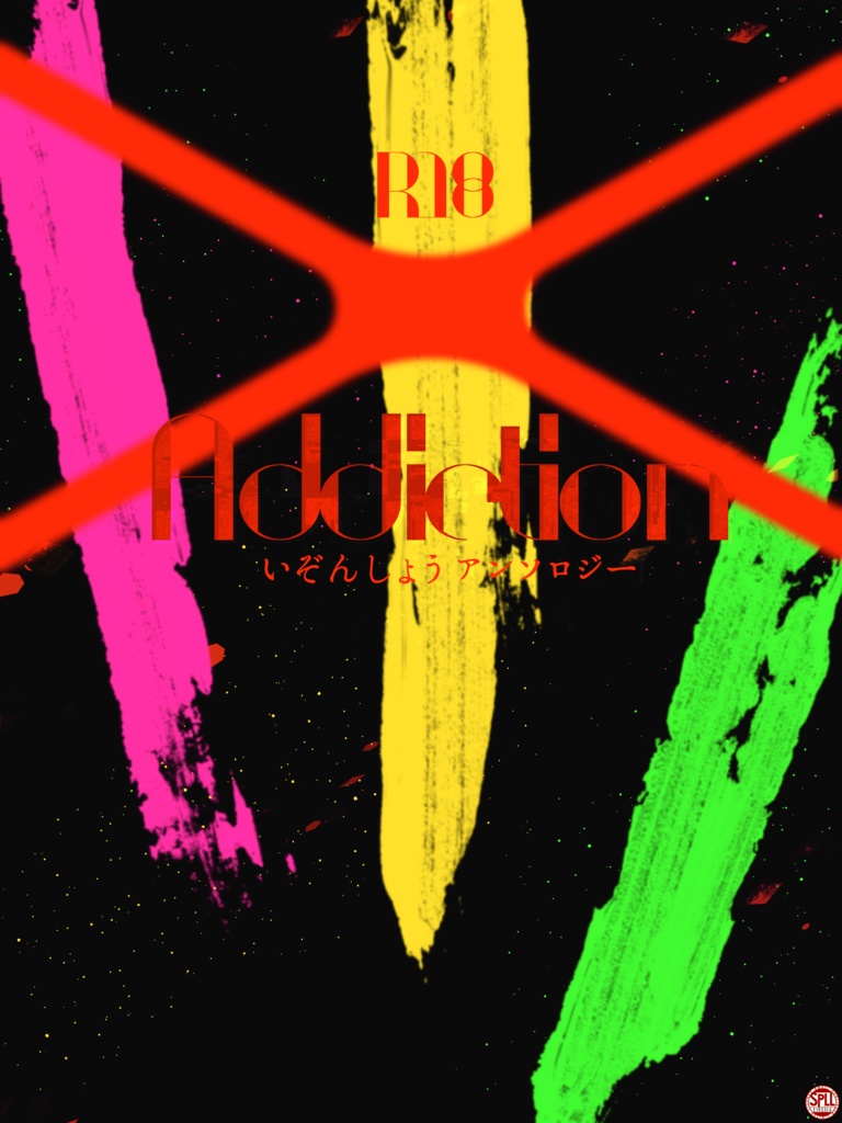 X-Addiction【SPLL:E193314】