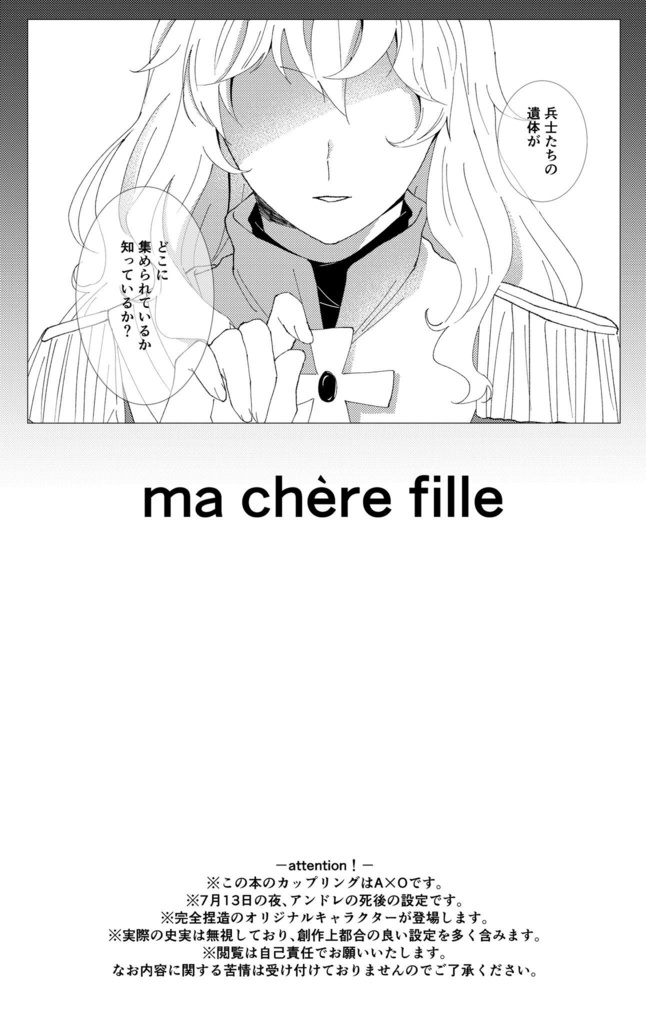 ma chère fille