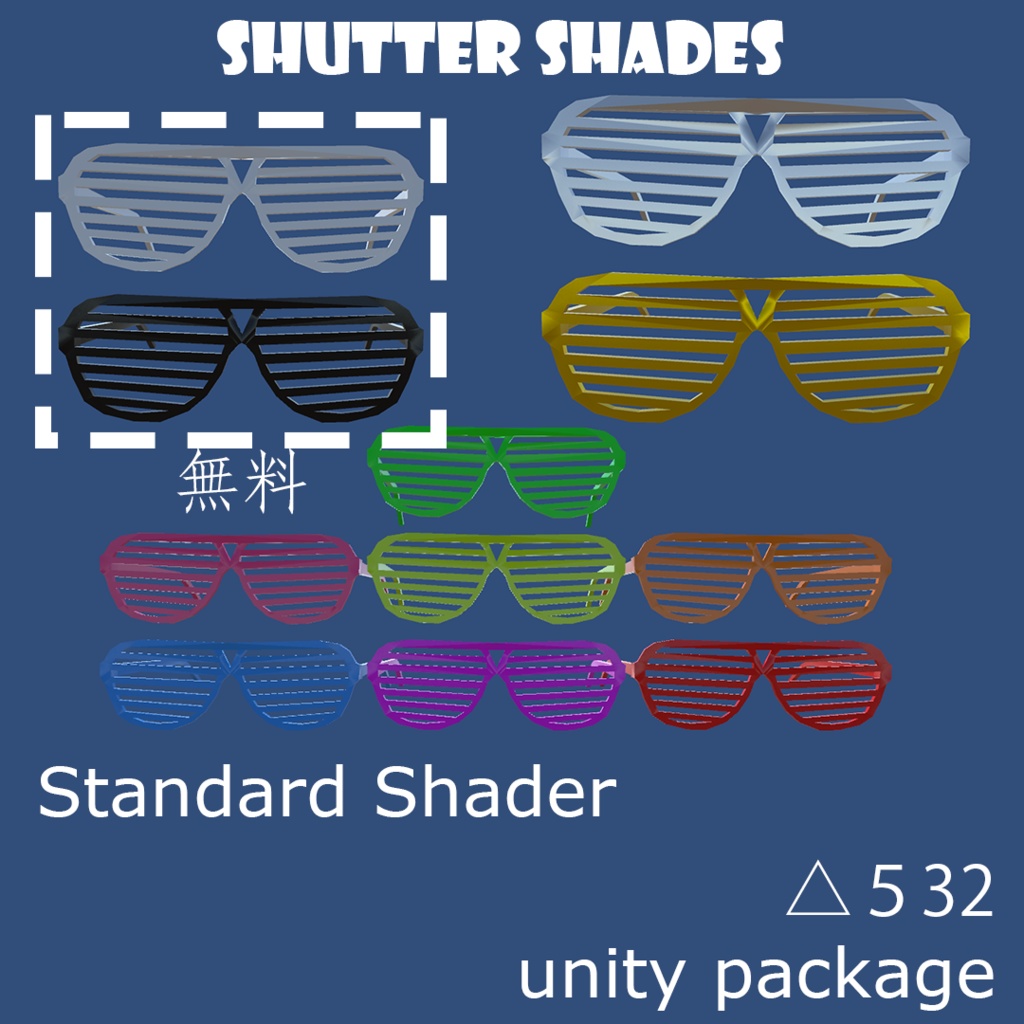 【無料】[VRChat向け] Shutter Shades