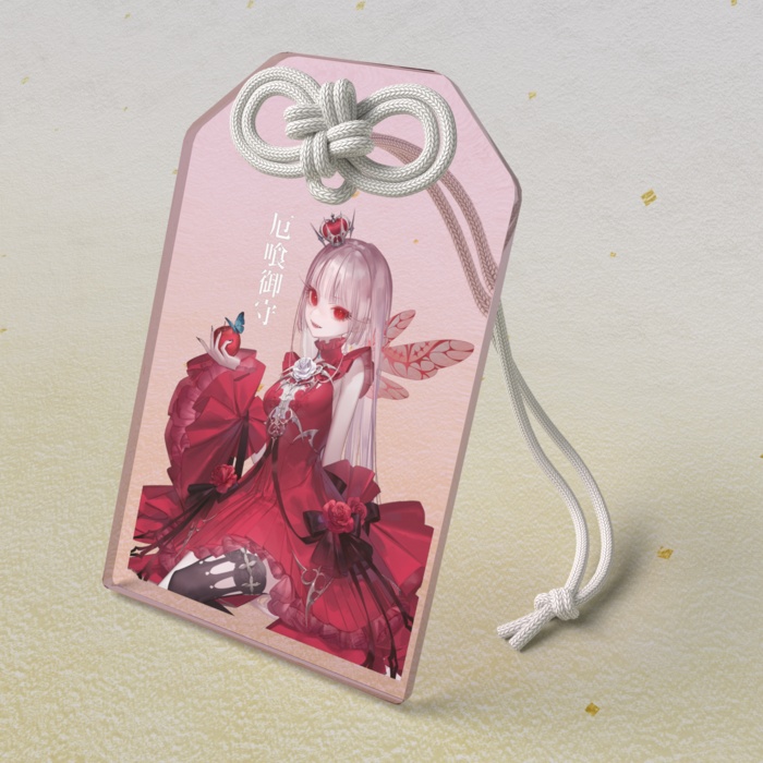 【3月まで】食を以て厄を制す・厄喰御守＆被食祈願御守