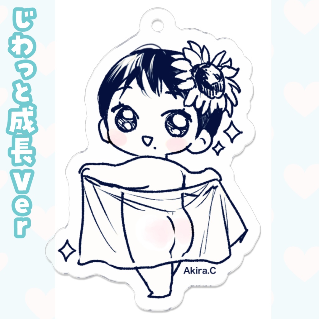 夏の開放的なお兄ちゃんmono【じわっと成長ver.】