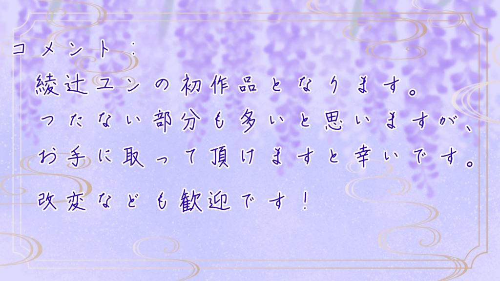 クトゥルフ神話TRPGシナリオ「雨音は誰が為」