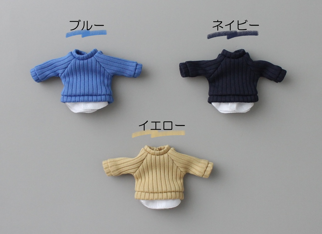 リブニットPOセット