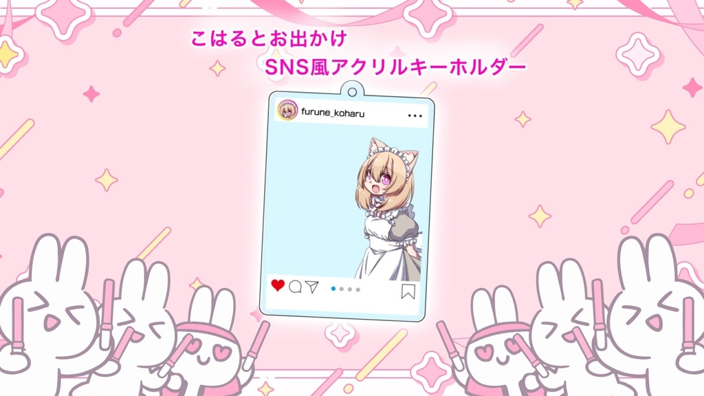 【2025誕生日】SNS風アクリルキーホルダー