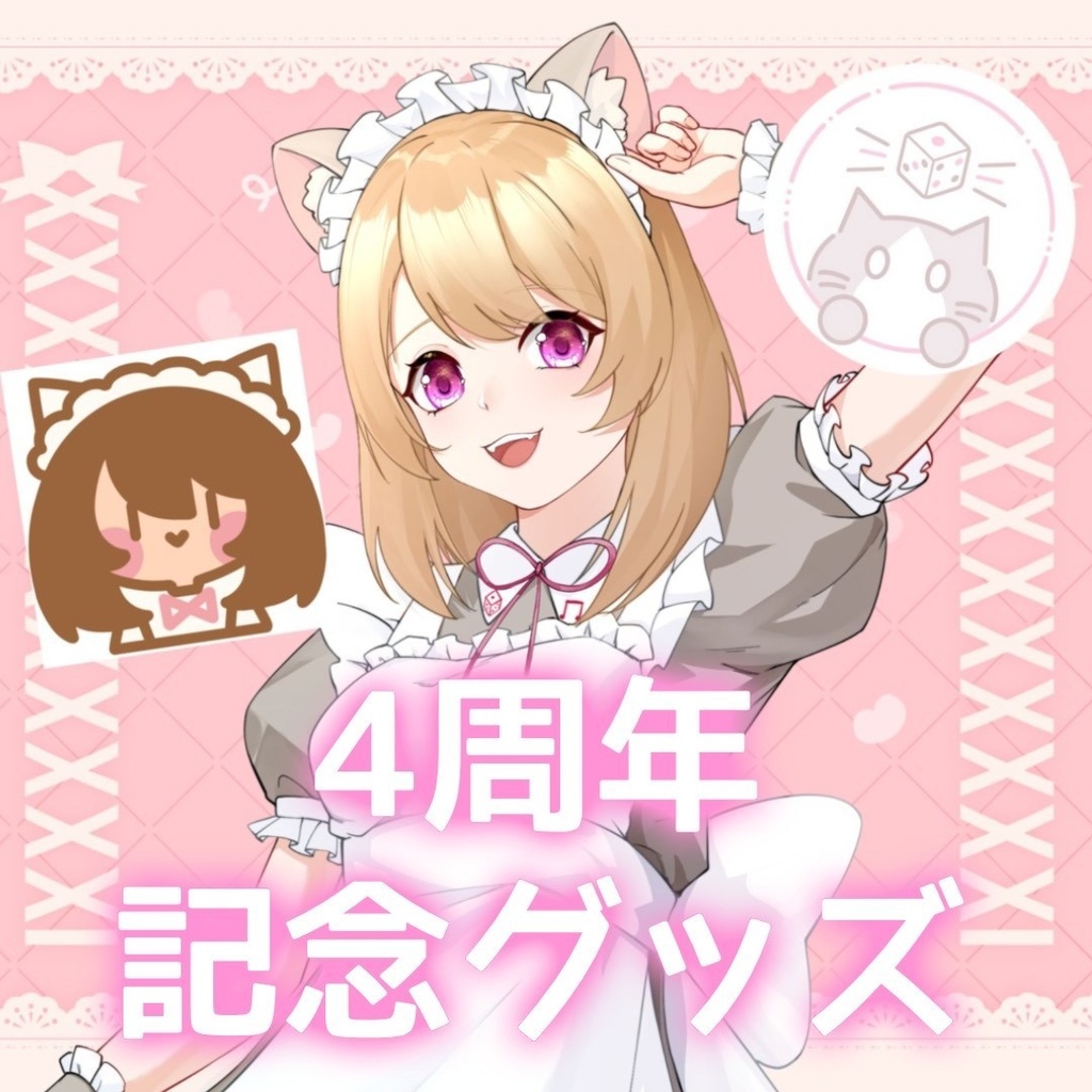 【4周年】刺繍ハンカチ&缶バッジ