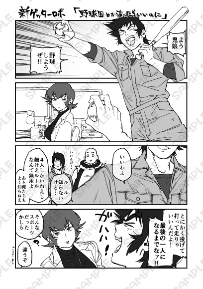 近況らくがきC108