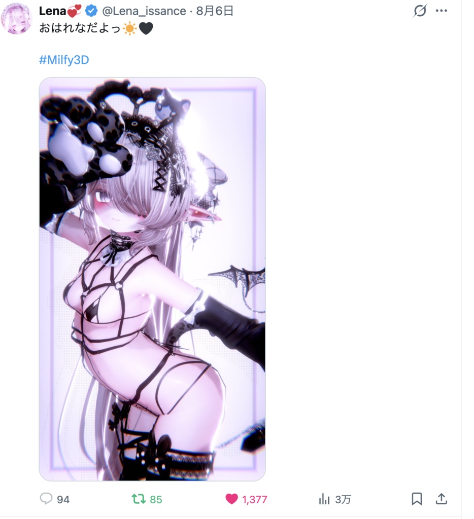 【Xいいね数計3000超!】撮影・ワールド用甘々ポスプロ設定 #Lenaissance