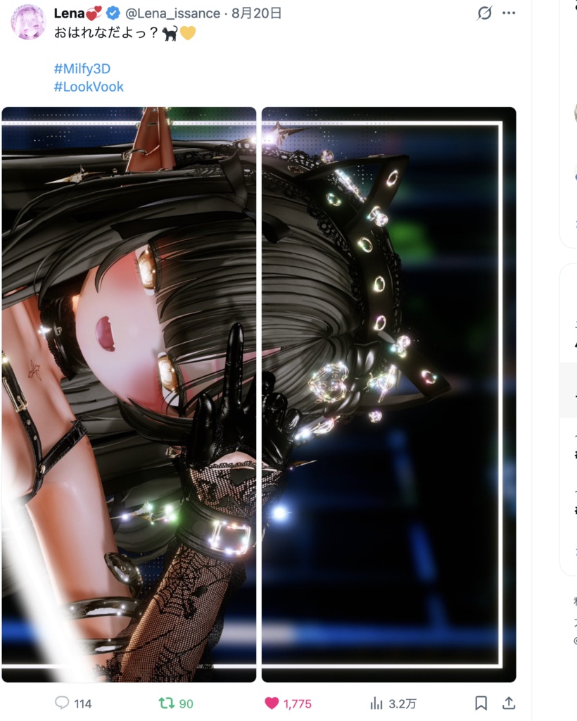 【Xいいね数計3000超!】撮影・ワールド用甘々ポスプロ設定 #Lenaissance
