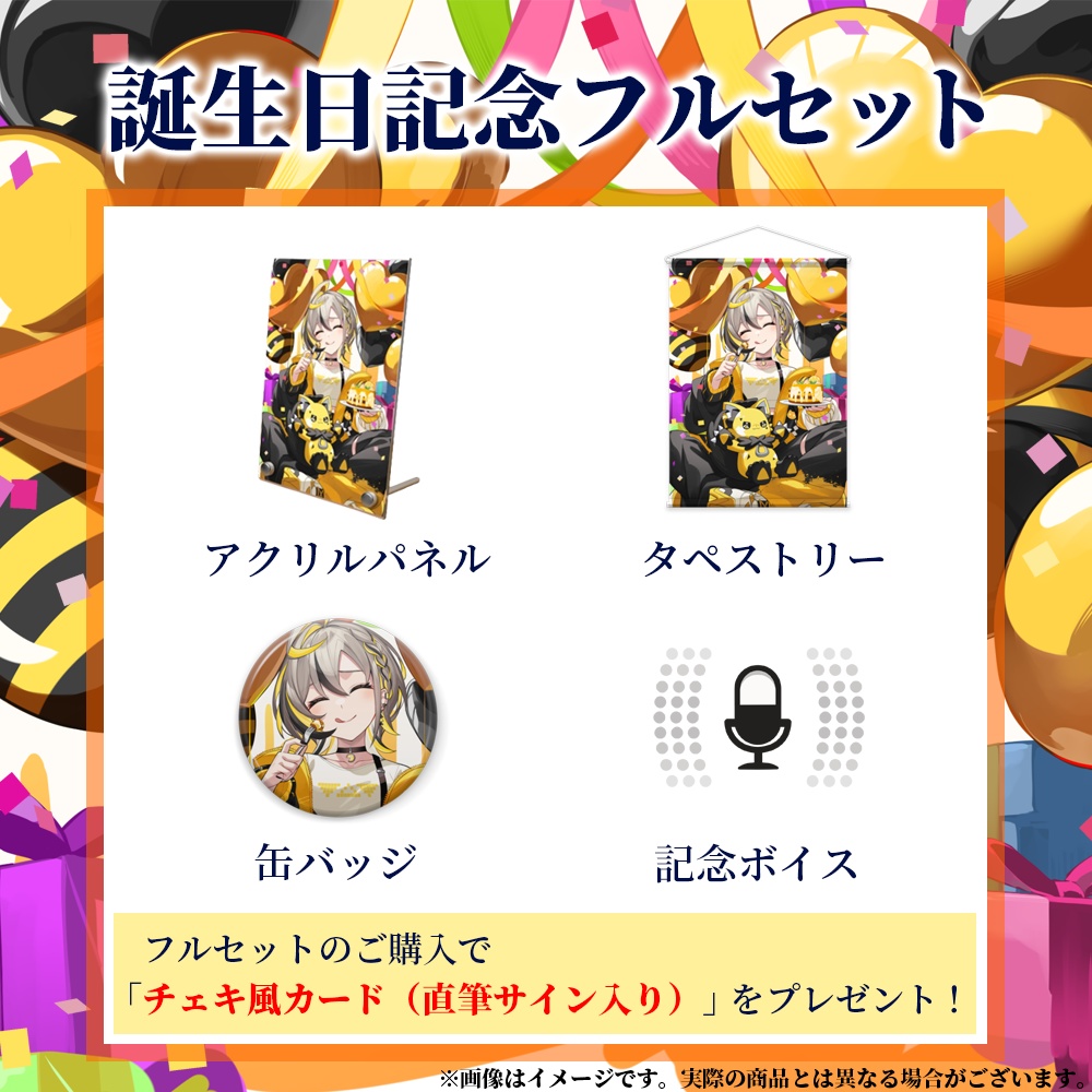 【蜜乃しと】2026誕生日記念グッズ