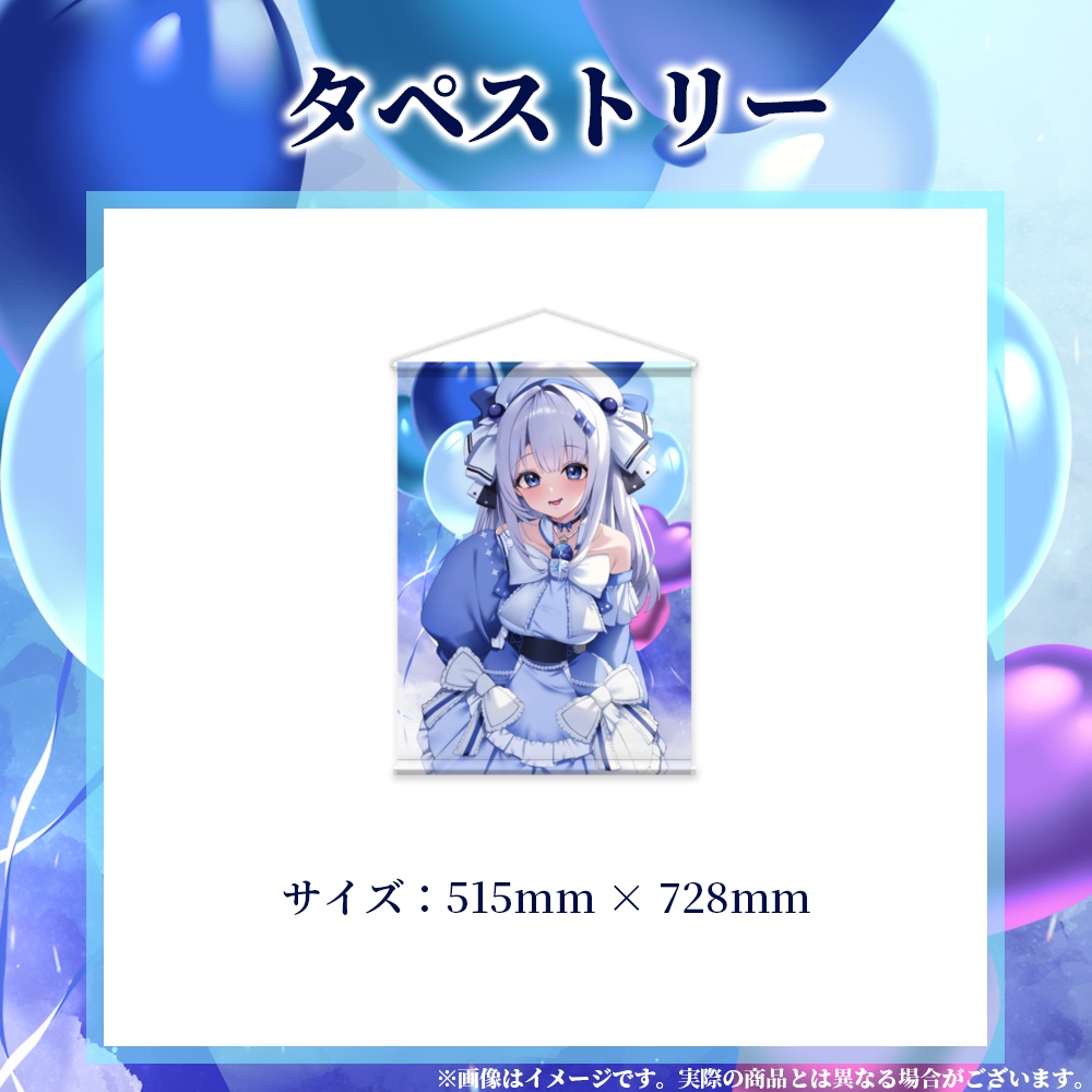 【占藍まいな】2026誕生日記念グッズ