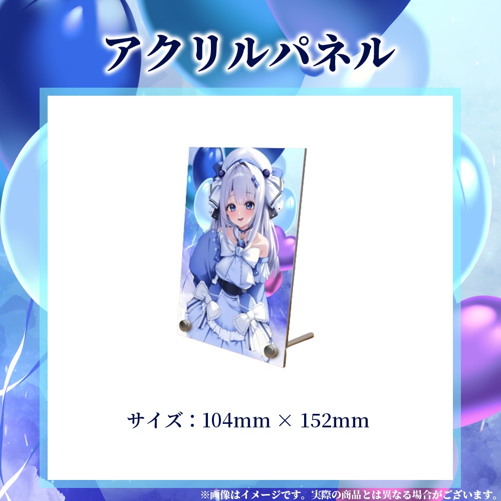 【占藍まいな】2026誕生日記念グッズ
