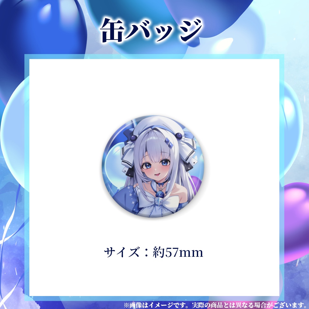 【占藍まいな】2026誕生日記念グッズ