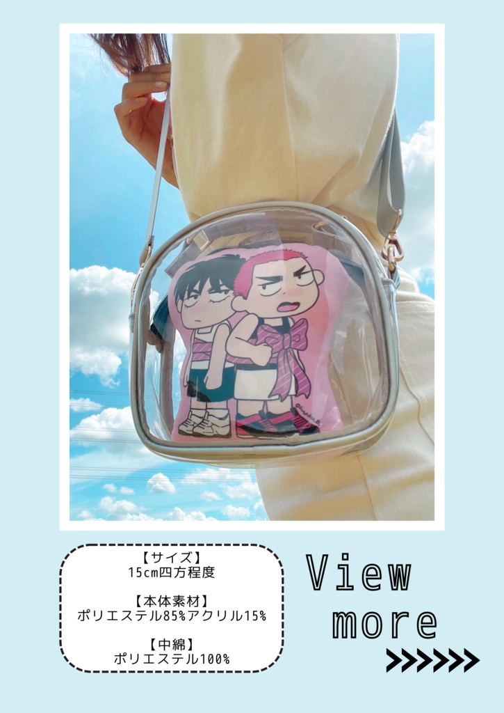 流花 終生のクッション