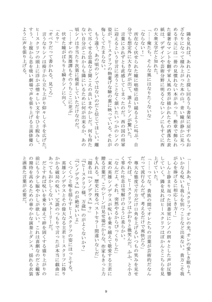ベストセラーにはならない