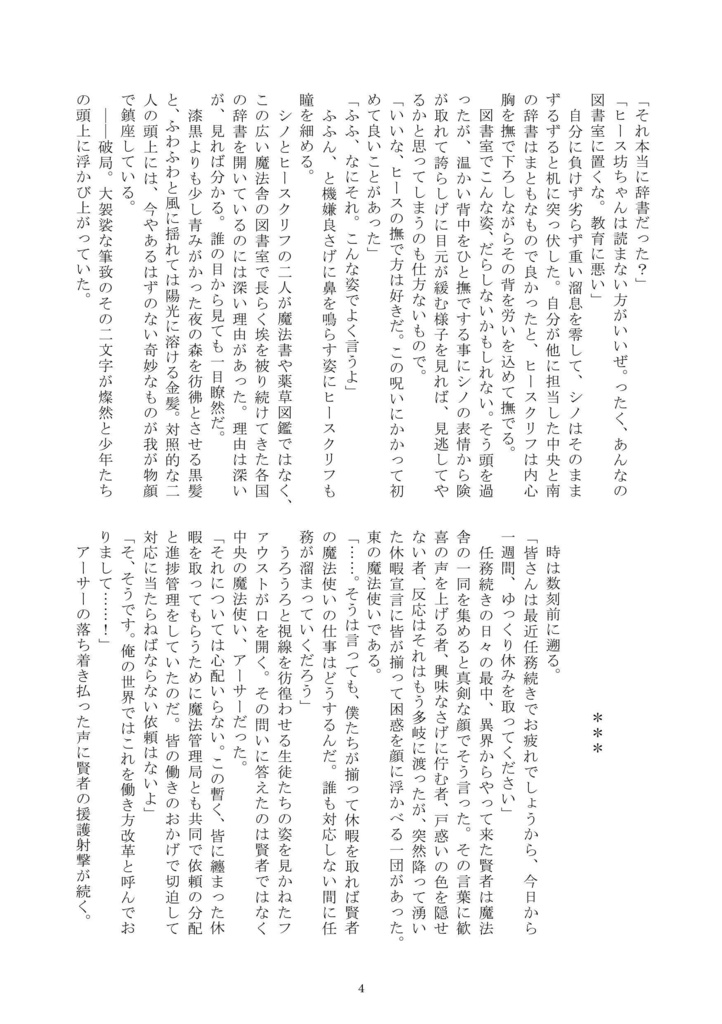 ベストセラーにはならない