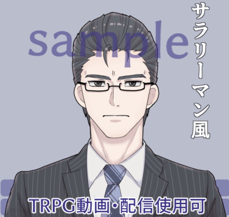 TRPG、アイコンetc素材 サラリーマン風男性(バストアップ)