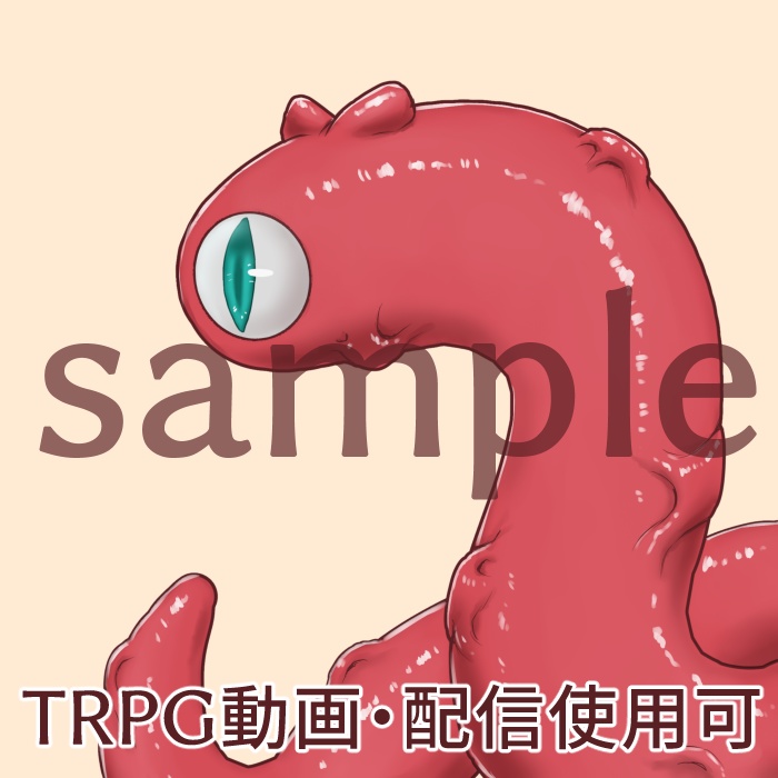  TRPG、アイコンetc素材 触手(見切れ)