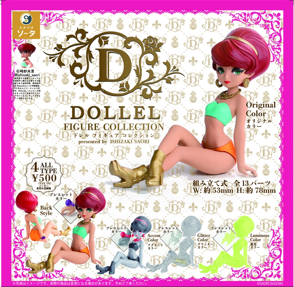 DOLLEL FIGURE COLLECTION(CAPSULE TOY)