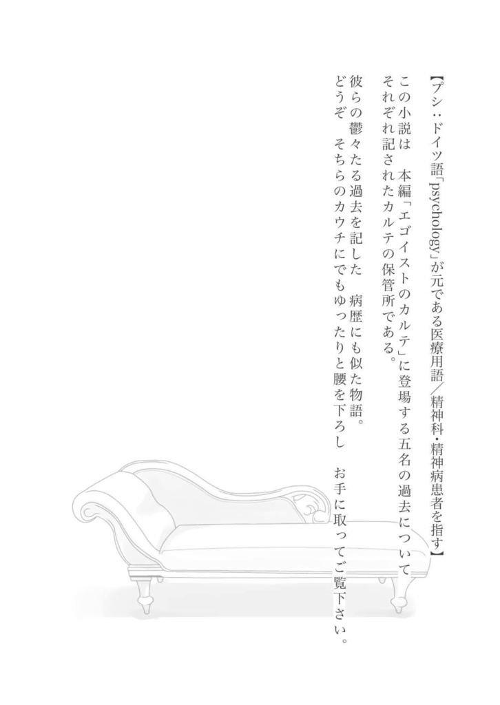 プシのカルテ【電子版】