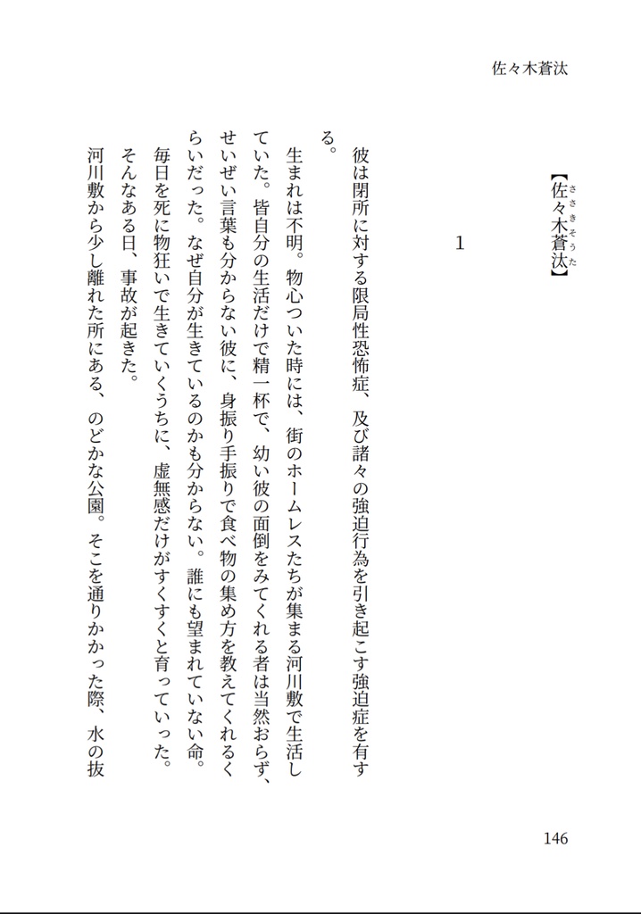 プシのカルテ【電子版】