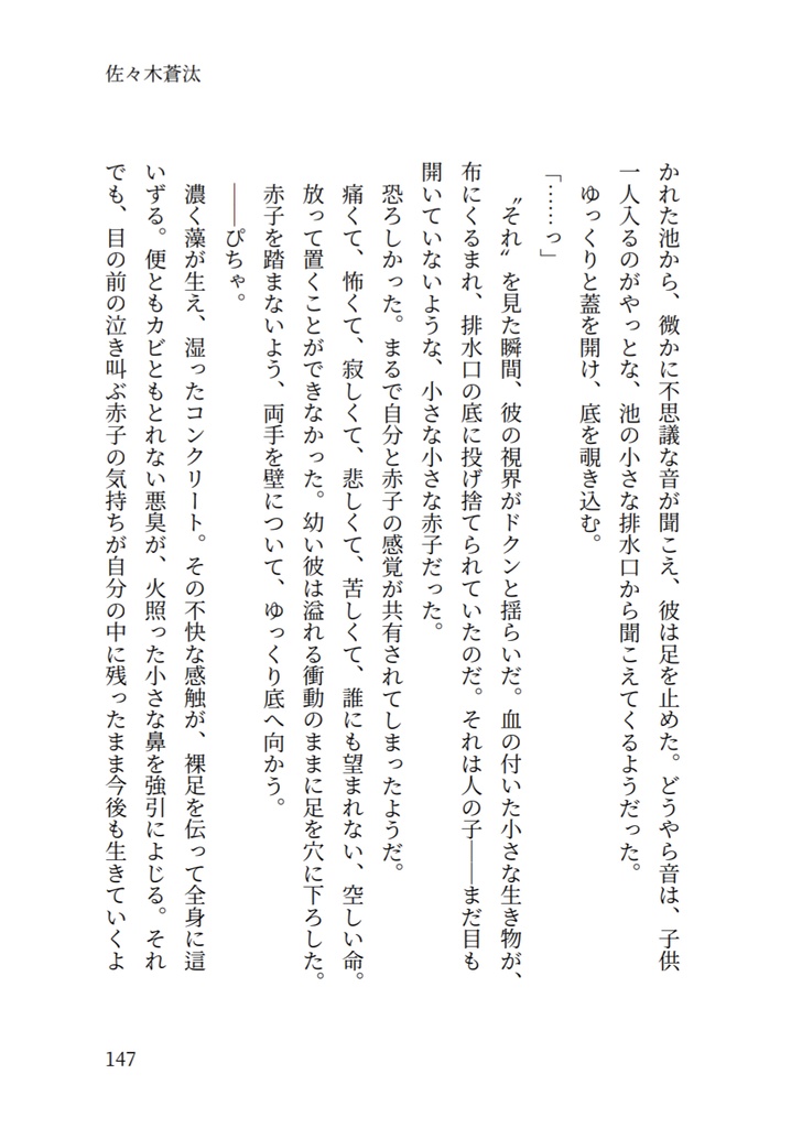 プシのカルテ【電子版】