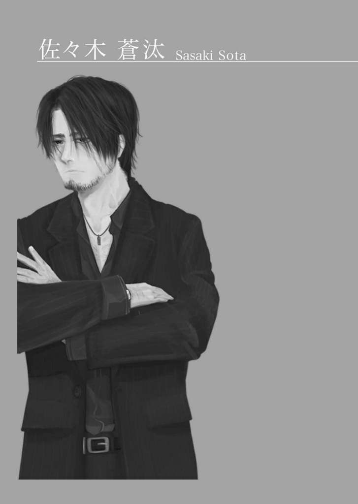 プシのカルテ【電子版】