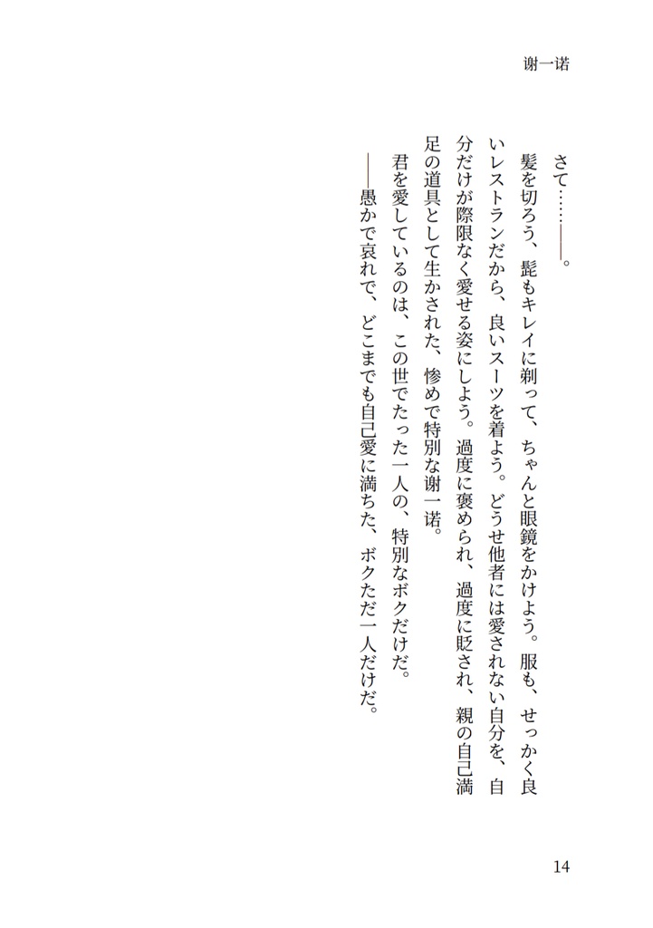 プシのカルテ【電子版】