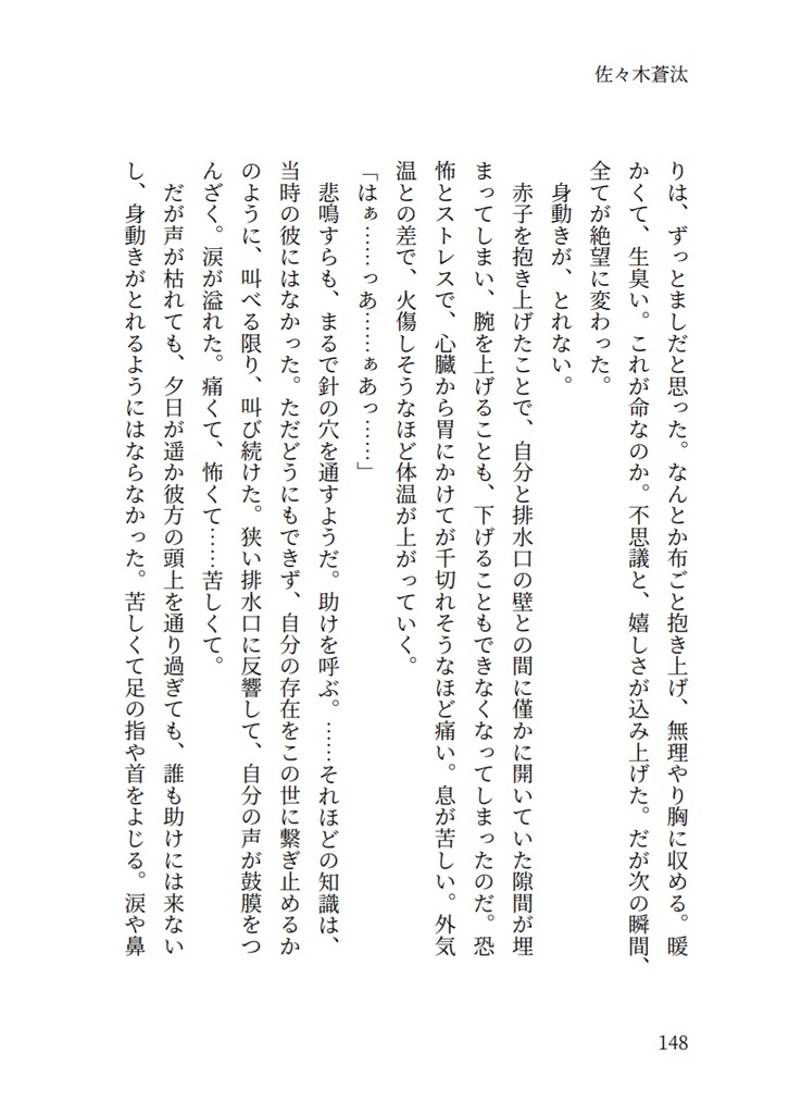 プシのカルテ【電子版】