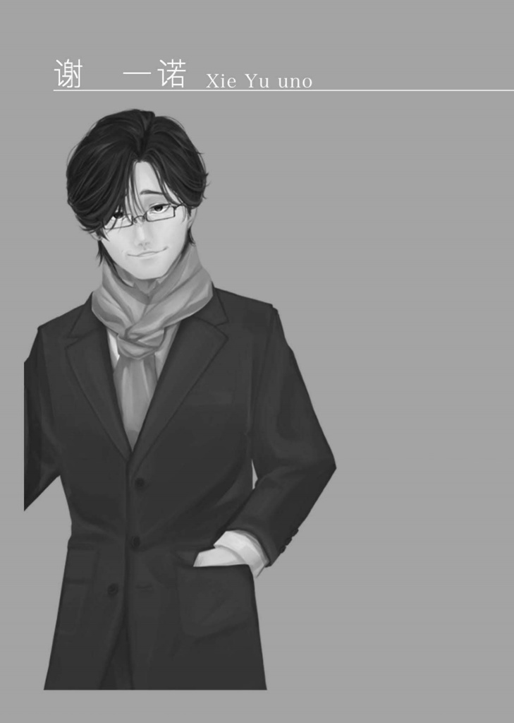 プシのカルテ【電子版】