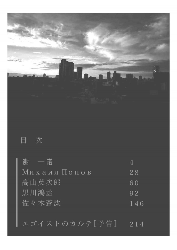 プシのカルテ【電子版】