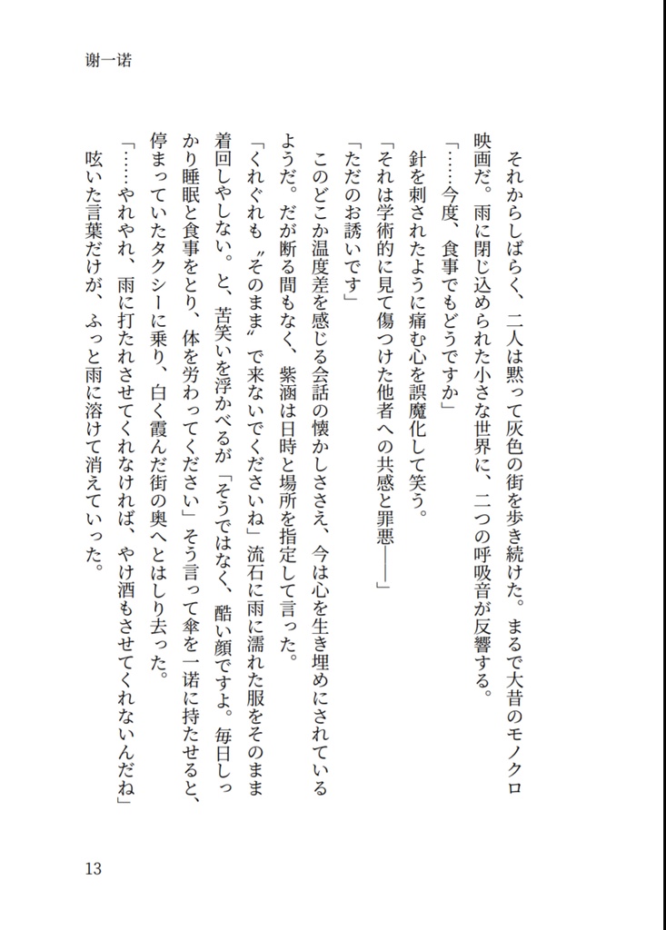 プシのカルテ【電子版】