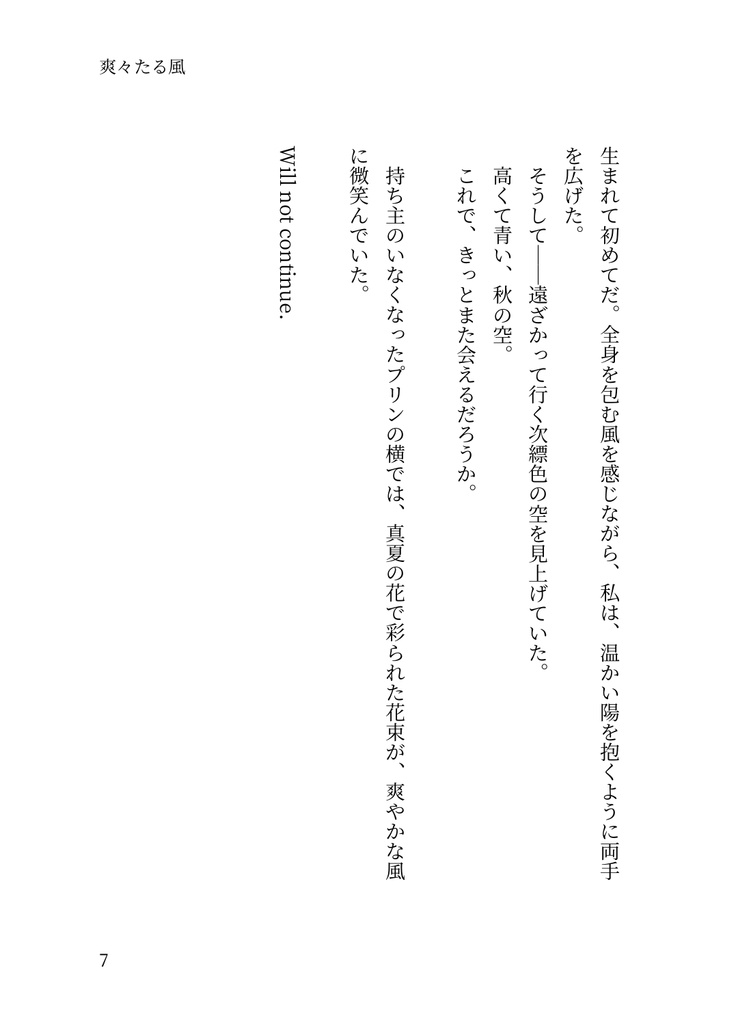 憂歩道【電子版】