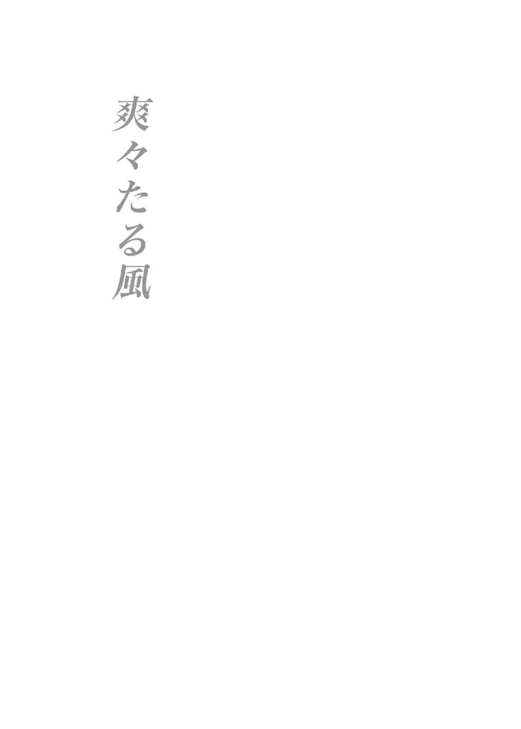 憂歩道【電子版】