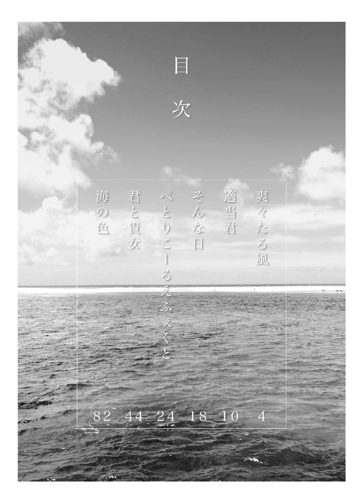 憂歩道【電子版】