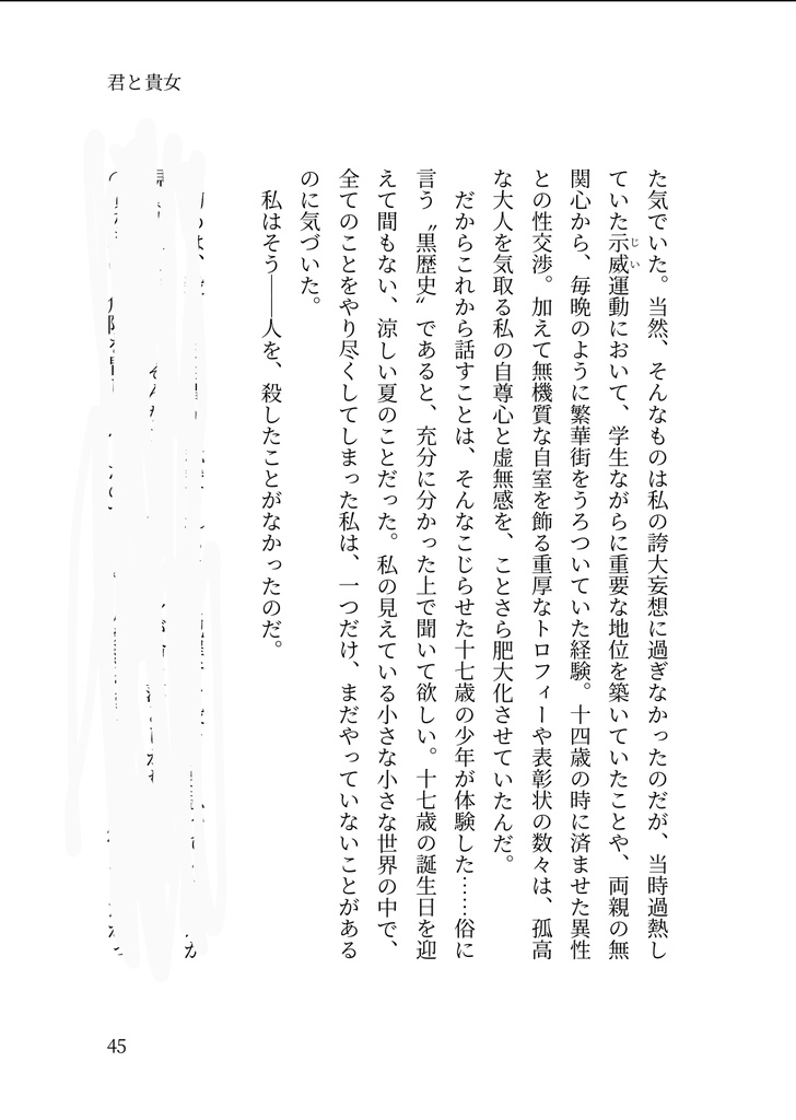 憂歩道【電子版】