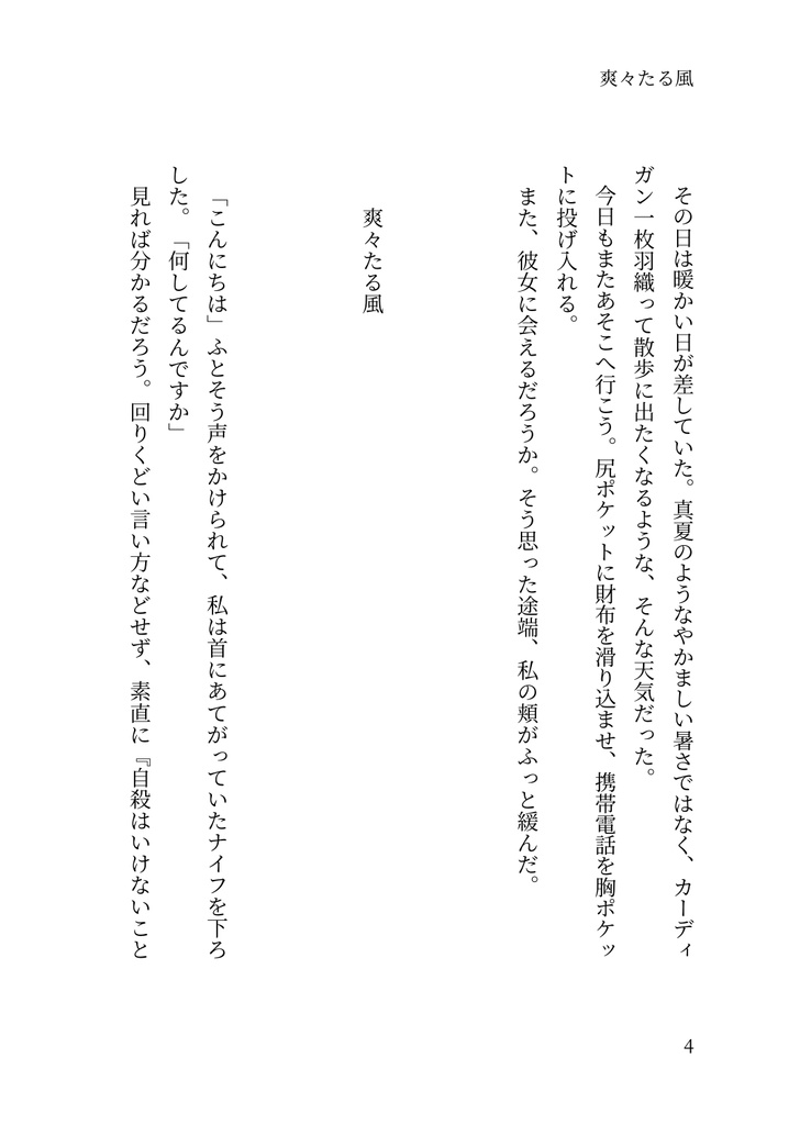 憂歩道【電子版】