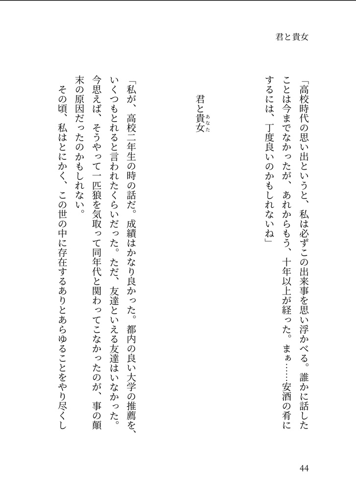 憂歩道【電子版】