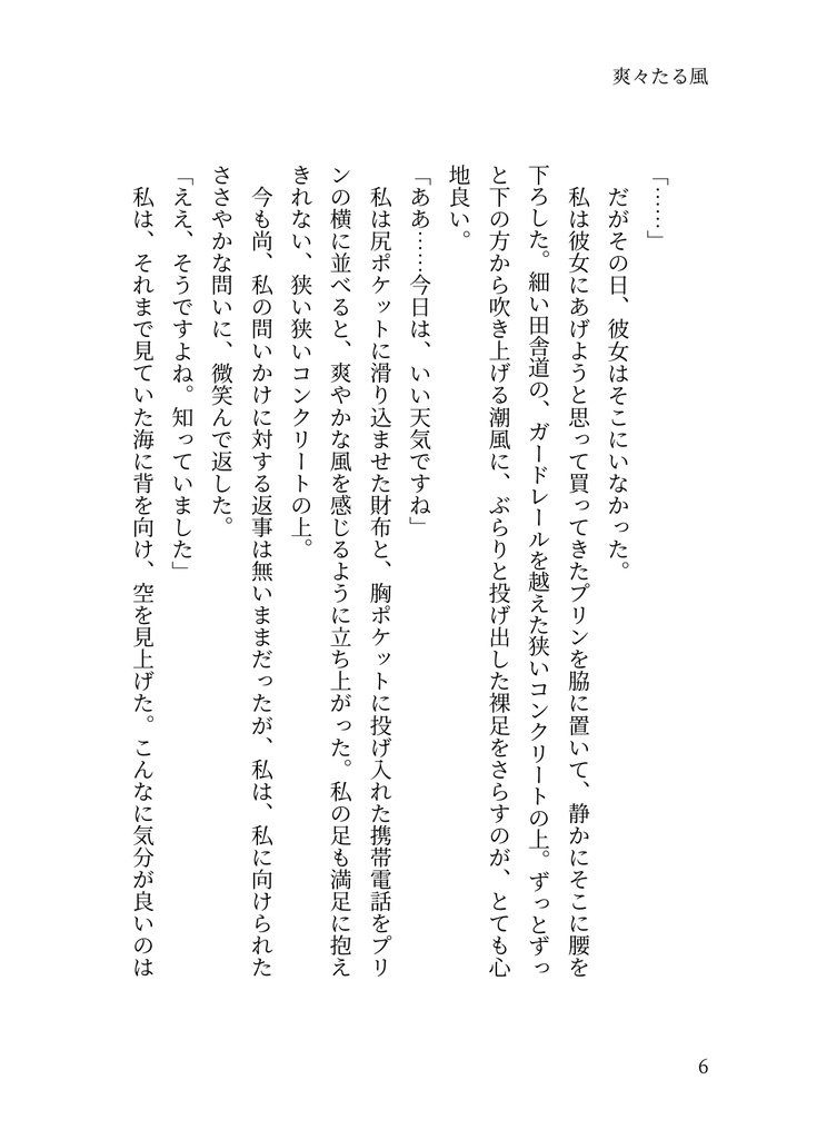 憂歩道【電子版】