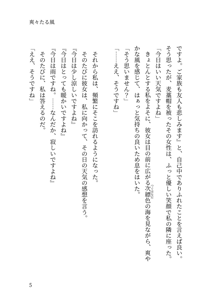 憂歩道【電子版】