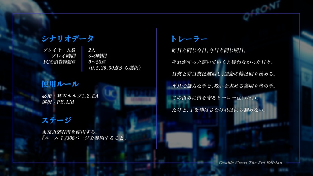 DX3rd「Nevertheless」