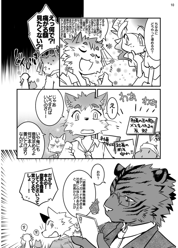 仔狐社長の関西出張1&2