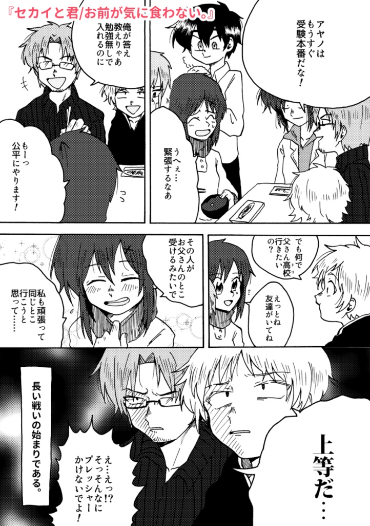 【ギャグ再録集】RADIO!RADIO!!RADIO!!!