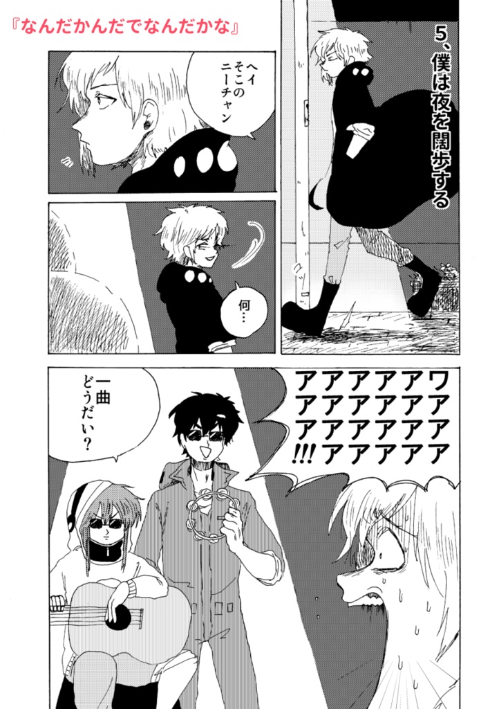 【ギャグ再録集】RADIO!RADIO!!RADIO!!!