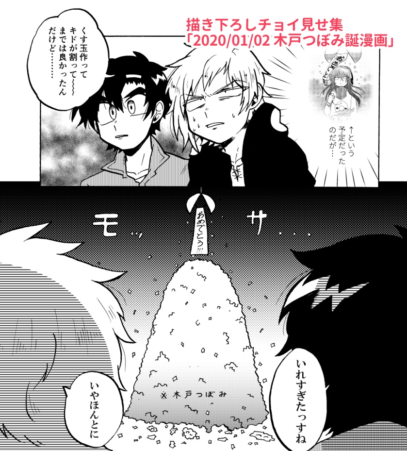 【ギャグ再録集】RADIO!RADIO!!RADIO!!!