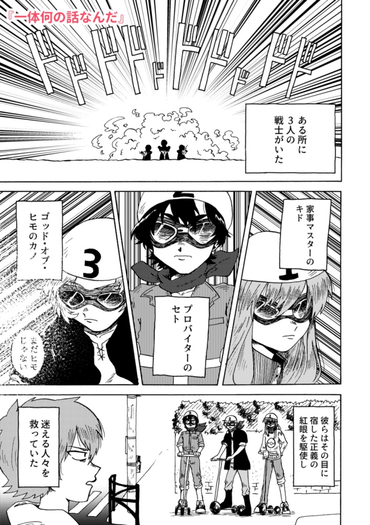 【ギャグ再録集】RADIO!RADIO!!RADIO!!!