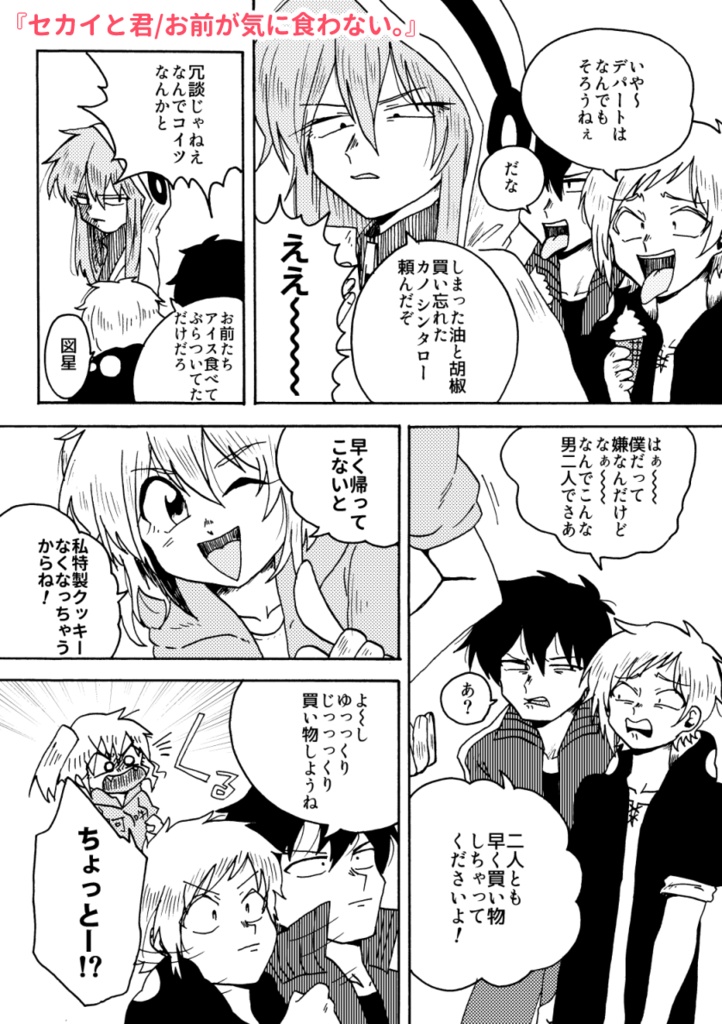 【ギャグ再録集】RADIO!RADIO!!RADIO!!!