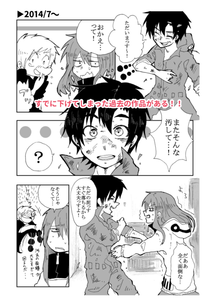 【ギャグ再録集】RADIO!RADIO!!RADIO!!!