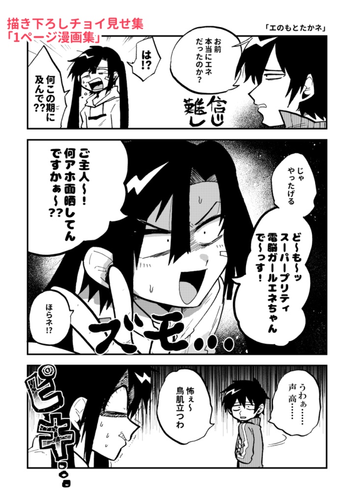 【ギャグ再録集】RADIO!RADIO!!RADIO!!!